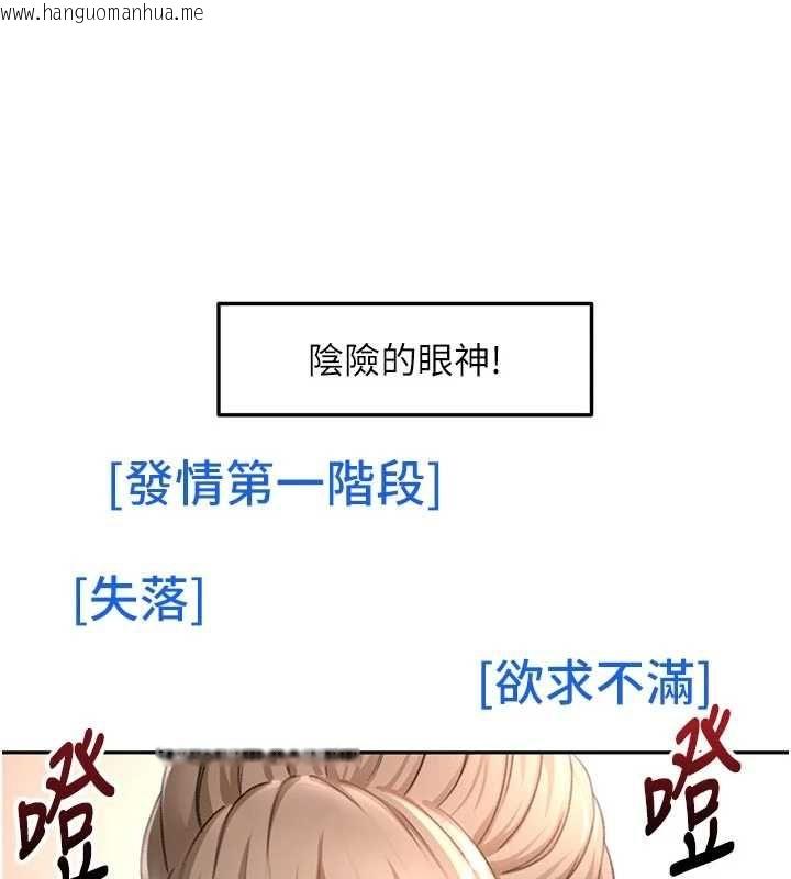 韩国漫画顶加套房的春天韩漫_顶加套房的春天-第67话-老师的行为艺术展示在线免费阅读-韩国漫画-第27张图片