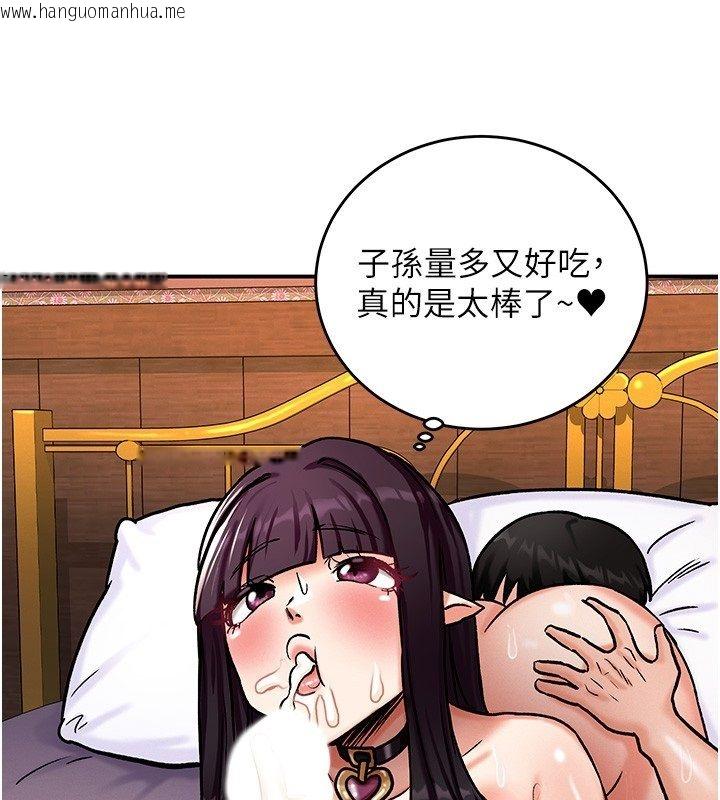 韩国漫画这一世我要开后宫韩漫_这一世我要开后宫-第6话-魔力补充完成在线免费阅读-韩国漫画-第173张图片