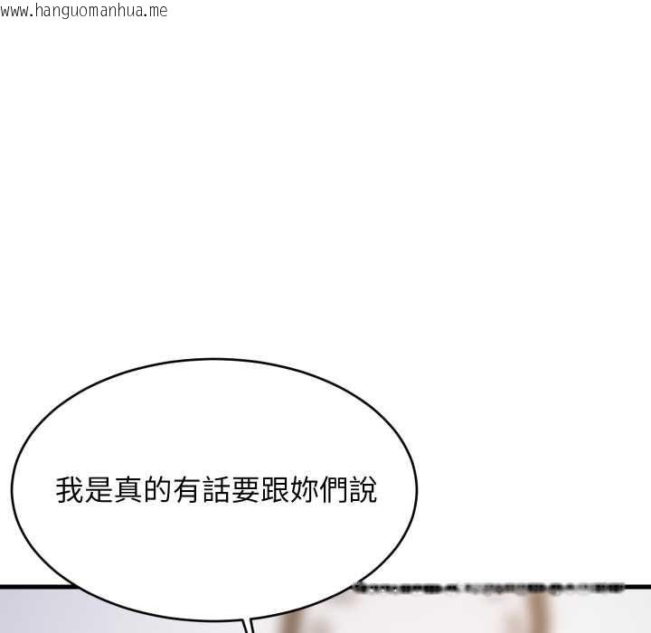 韩国漫画难缠姐妹偏要和我同居/家教住我家韩漫_难缠姐妹偏要和我同居/家教住我家-第94话在线免费阅读-韩国漫画-第100张图片