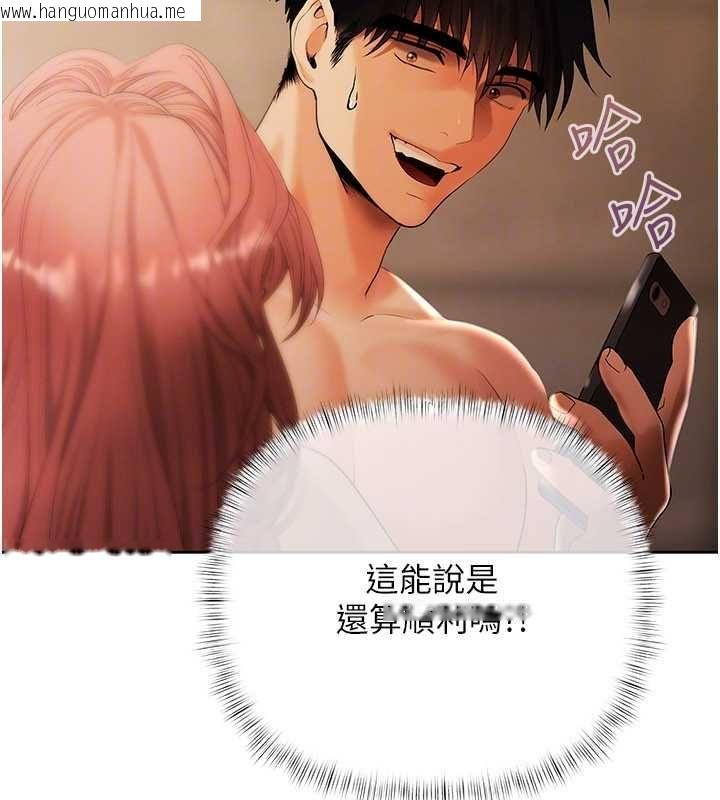 韩国漫画欲债韩漫_欲债-第9话-夜间限定的特别理事会在线免费阅读-韩国漫画-第113张图片