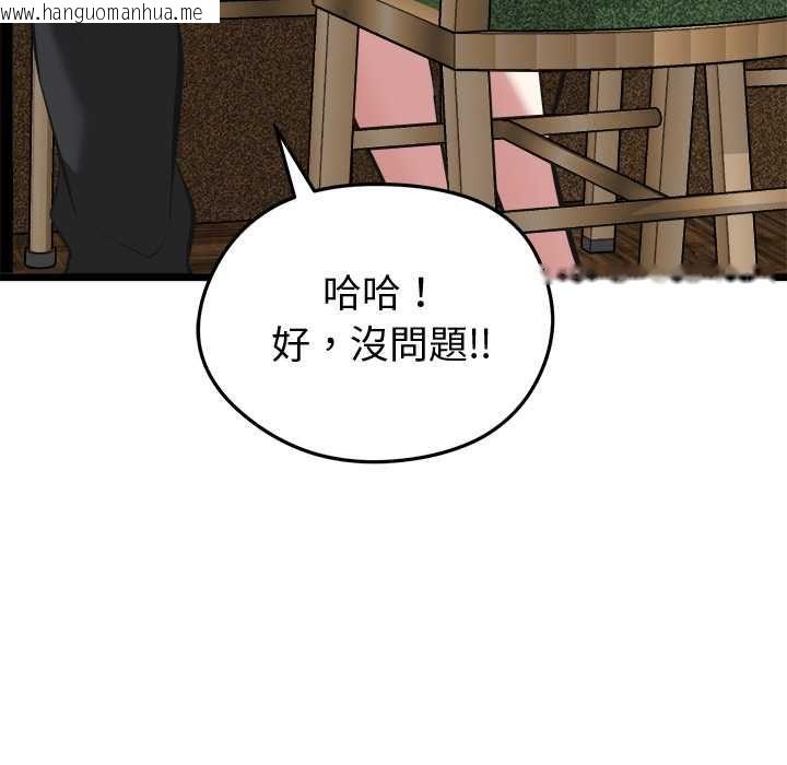 韩国漫画启动复仇系统/超真实征服游戏韩漫_启动复仇系统/超真实征服游戏-第21话在线免费阅读-韩国漫画-第68张图片