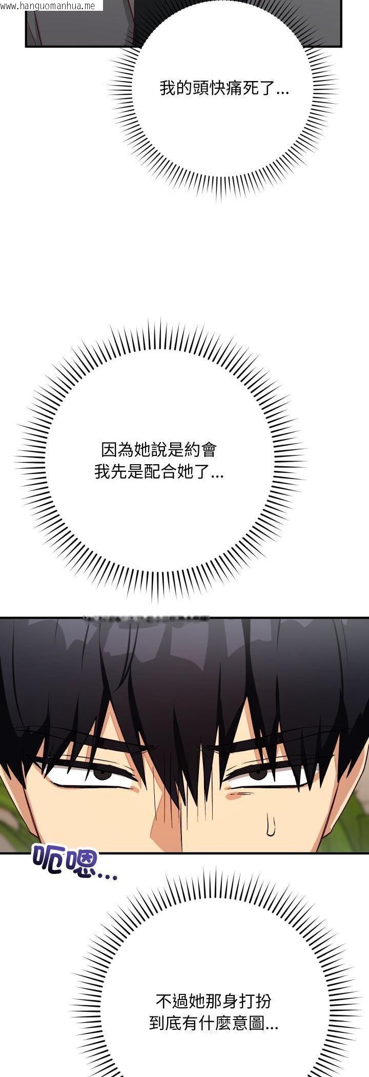 韩国漫画魔法少女退役后韩漫_魔法少女退役后-第15话在线免费阅读-韩国漫画-第4张图片