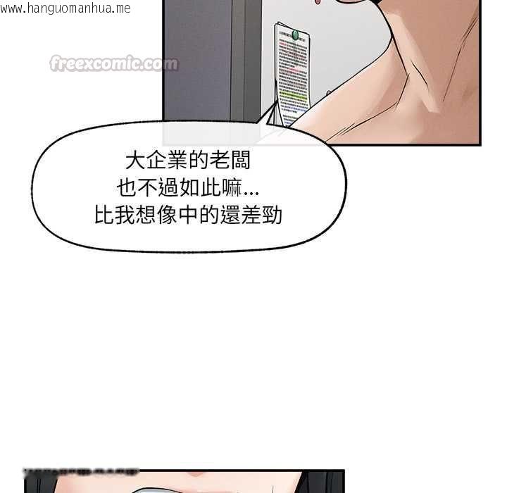 韩国漫画超导体觉醒/超导体大叔韩漫_超导体觉醒/超导体大叔-第38话在线免费阅读-韩国漫画-第15张图片