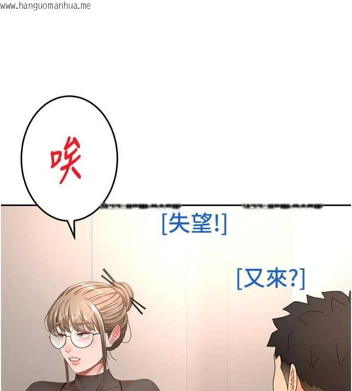 韩国漫画顶加套房的春天韩漫_顶加套房的春天-第67话-老师的行为艺术展示在线免费阅读-韩国漫画-第34张图片