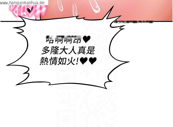 韩国漫画这一世我要开后宫韩漫_这一世我要开后宫-第6话-魔力补充完成在线免费阅读-韩国漫画-第62张图片