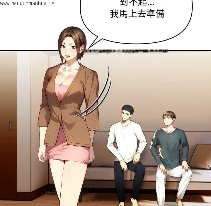 韩国漫画迟来的叛逆韩漫_迟来的叛逆-第2话在线免费阅读-韩国漫画-第126张图片