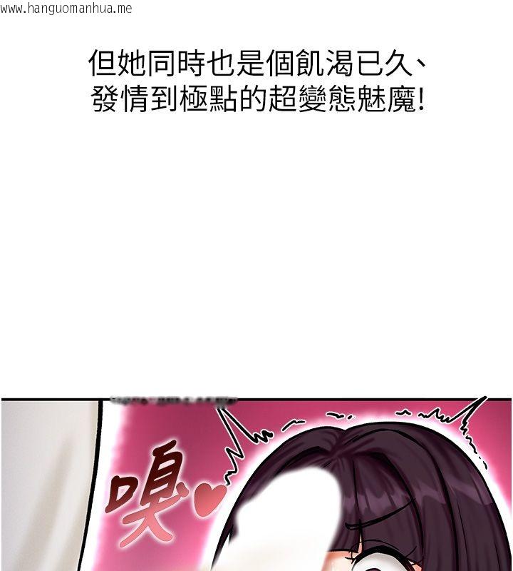 韩国漫画这一世我要开后宫韩漫_这一世我要开后宫-第5话-超变态饥渴发情魅魔在线免费阅读-韩国漫画-第148张图片