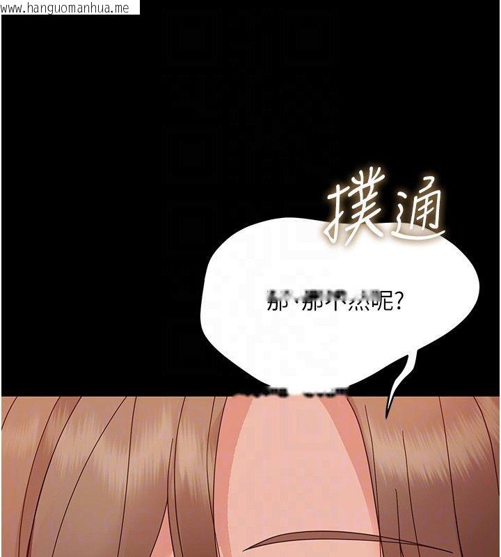 韩国漫画幼惑韩漫_幼惑-第28话-看我的神乎舌技在线免费阅读-韩国漫画-第104张图片