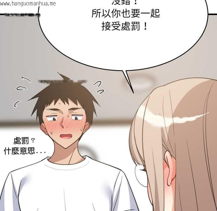 韩国漫画难缠姐妹偏要和我同居/家教住我家韩漫_难缠姐妹偏要和我同居/家教住我家-第94话在线免费阅读-韩国漫画-第83张图片