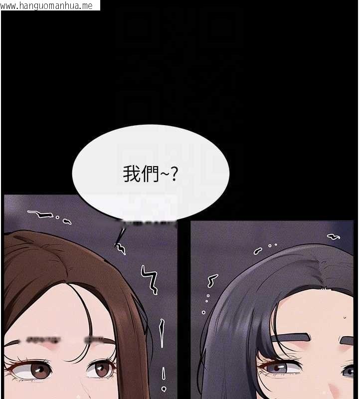 韩国漫画继母与继姐韩漫_继母与继姐-第119话-和家人开趴在线免费阅读-韩国漫画-第27张图片