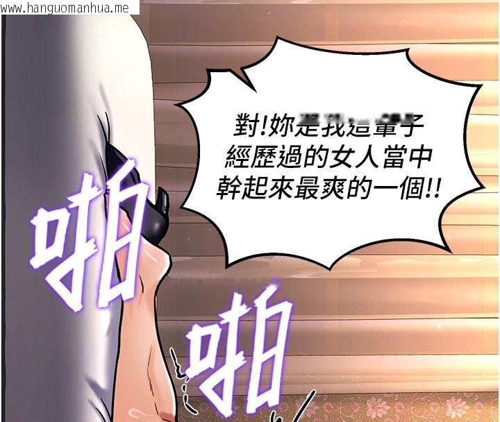 韩国漫画这一世我要开后宫韩漫_这一世我要开后宫-第6话-魔力补充完成在线免费阅读-韩国漫画-第101张图片