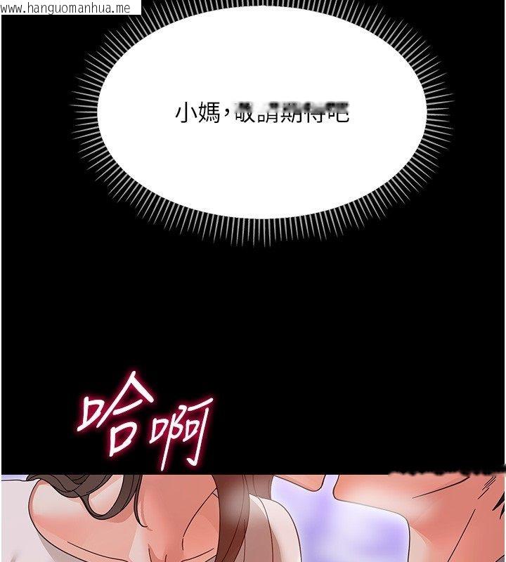 韩国漫画幼惑韩漫_幼惑-第28话-看我的神乎舌技在线免费阅读-韩国漫画-第186张图片