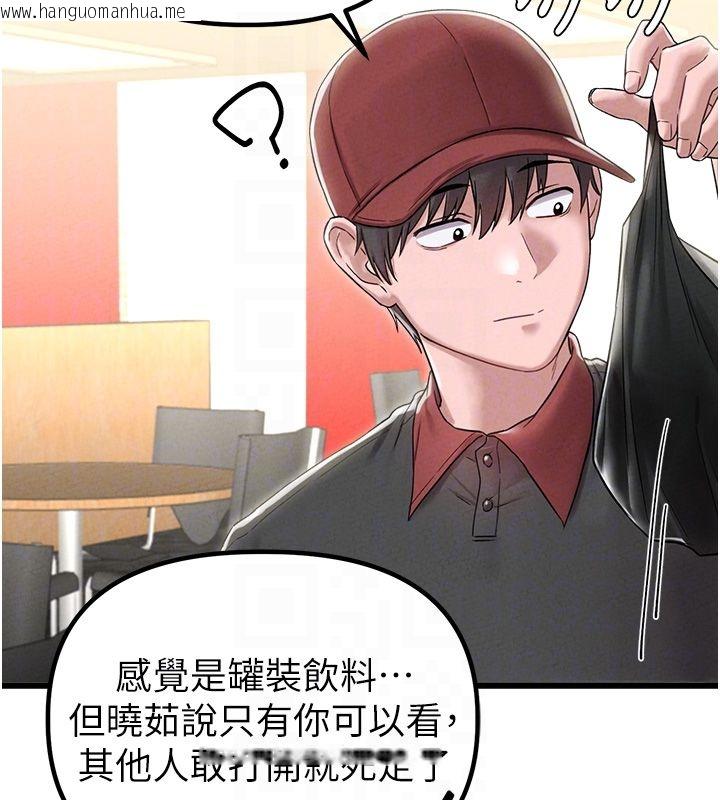 韩国漫画男人配额制韩漫_男人配额制-第46话-与店长共进晚餐在线免费阅读-韩国漫画-第52张图片