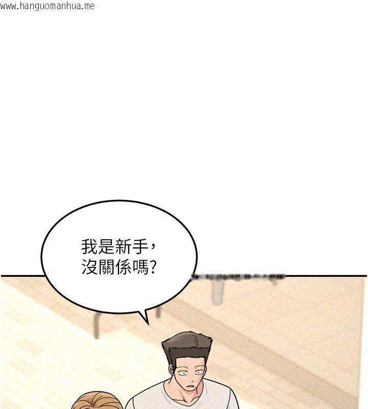 韩国漫画华尔街夜色韩漫_华尔街夜色-第22话-卖空就是一种NTR!在线免费阅读-韩国漫画-第14张图片