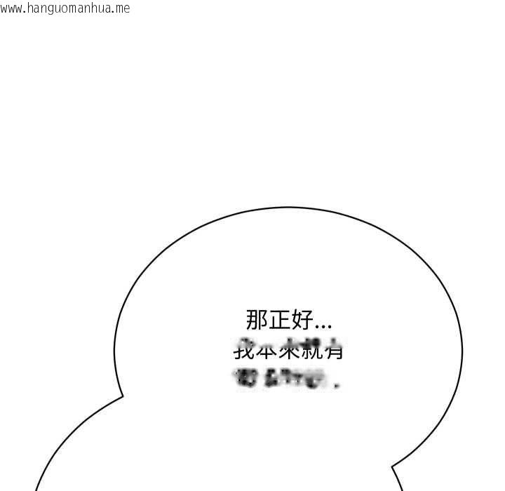韩国漫画魔法少女退役后韩漫_魔法少女退役后-第16话在线免费阅读-韩国漫画-第65张图片