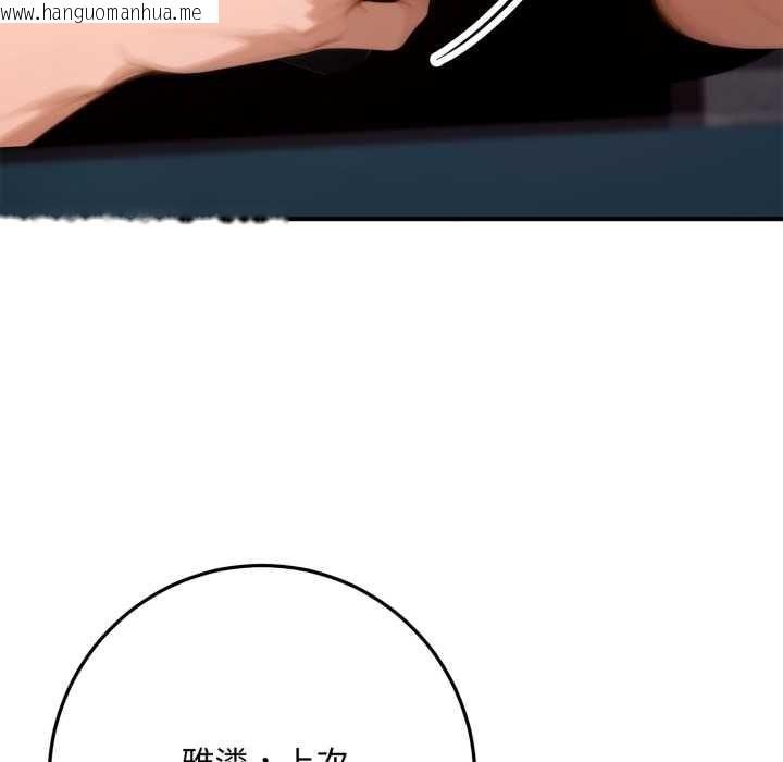 韩国漫画交易以外/成为房地产大亨的我韩漫_交易以外/成为房地产大亨的我-第23话在线免费阅读-韩国漫画-第128张图片