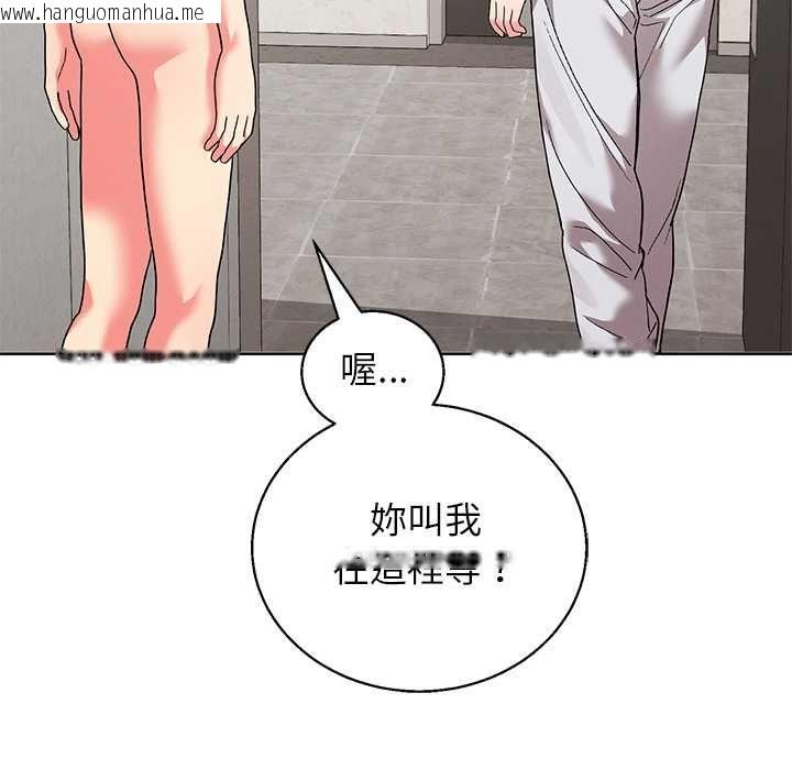 韩国漫画分身使我无限变强韩漫_分身使我无限变强-第43话在线免费阅读-韩国漫画-第101张图片