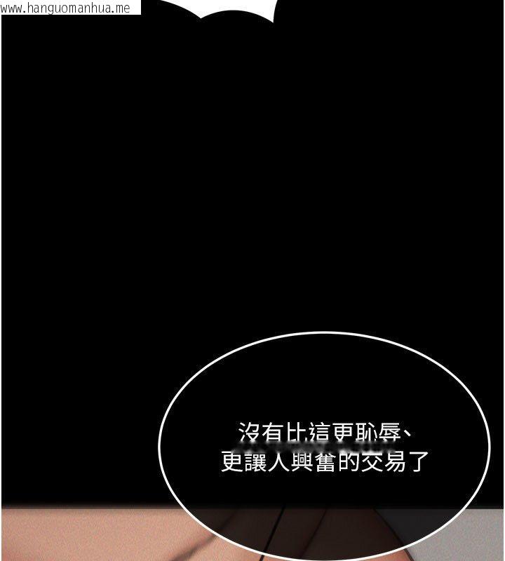韩国漫画华尔街夜色韩漫_华尔街夜色-第22话-卖空就是一种NTR!在线免费阅读-韩国漫画-第148张图片