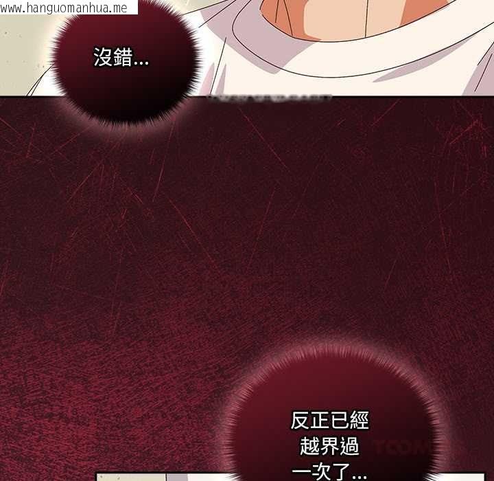 韩国漫画与众不同的兄妹/我家的掌上明珠韩漫_与众不同的兄妹/我家的掌上明珠-第46话在线免费阅读-韩国漫画-第39张图片