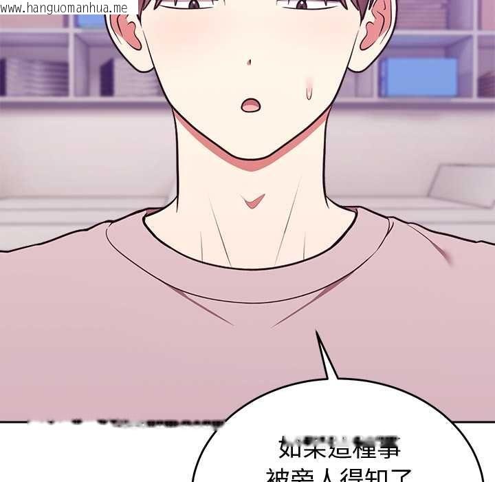 韩国漫画难言之秘/说不出口的秘密韩漫_难言之秘/说不出口的秘密-第46话在线免费阅读-韩国漫画-第110张图片
