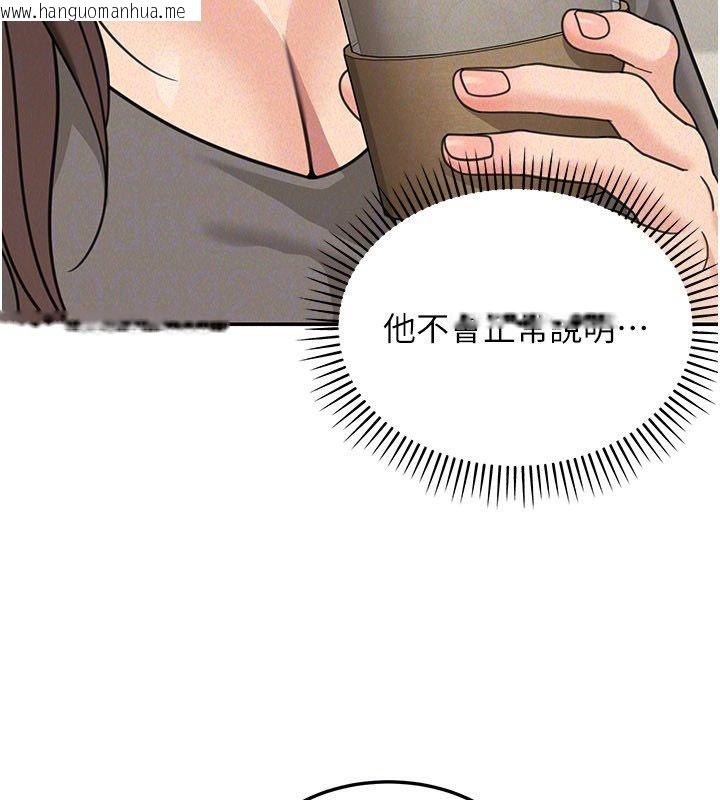 韩国漫画华尔街夜色韩漫_华尔街夜色-第22话-卖空就是一种NTR!在线免费阅读-韩国漫画-第134张图片