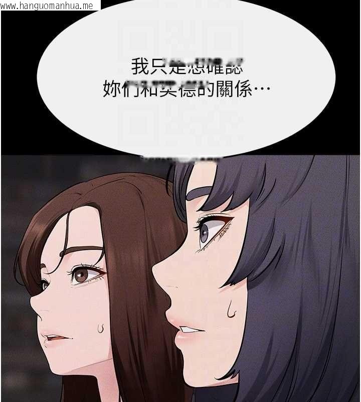 韩国漫画继母与继姐韩漫_继母与继姐-第119话-和家人开趴在线免费阅读-韩国漫画-第49张图片