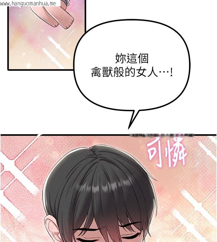 韩国漫画男人配额制韩漫_男人配额制-第46话-与店长共进晚餐在线免费阅读-韩国漫画-第18张图片
