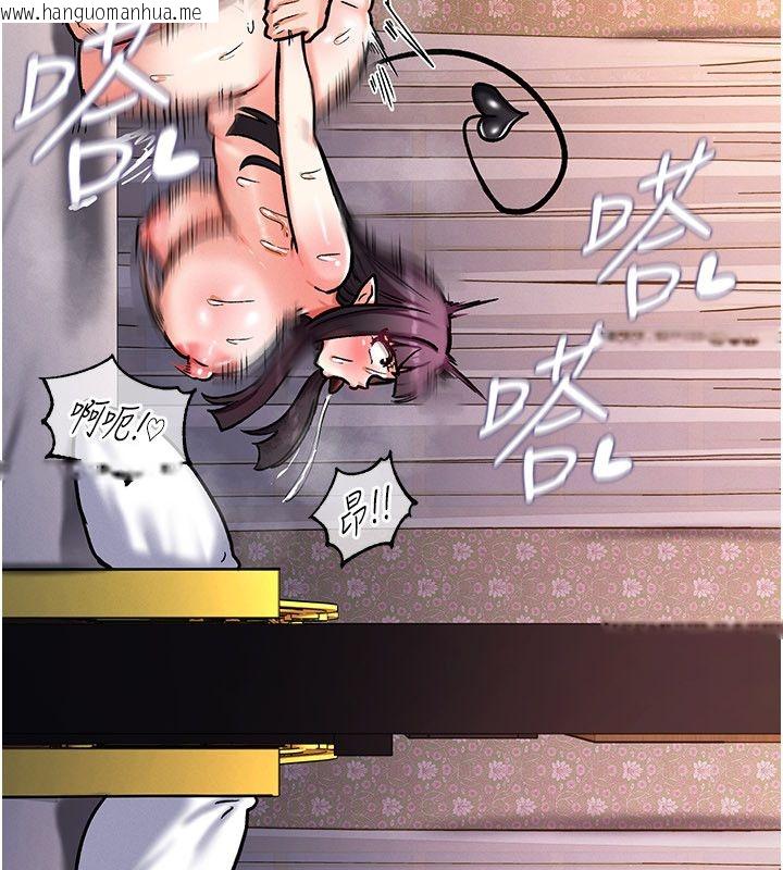 韩国漫画这一世我要开后宫韩漫_这一世我要开后宫-第7话-魅魔公主用屁眼高潮了在线免费阅读-韩国漫画-第84张图片