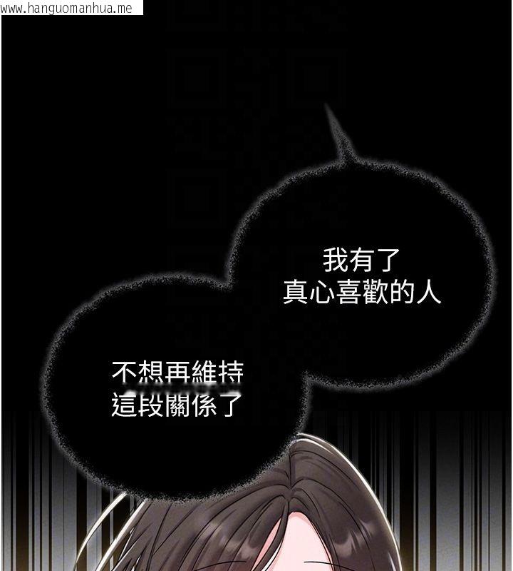 韩国漫画男人配额制韩漫_男人配额制-第46话-与店长共进晚餐在线免费阅读-韩国漫画-第97张图片