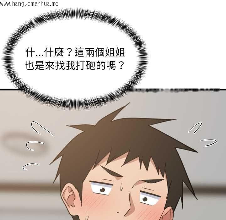 韩国漫画难缠姐妹偏要和我同居/家教住我家韩漫_难缠姐妹偏要和我同居/家教住我家-第94话在线免费阅读-韩国漫画-第5张图片