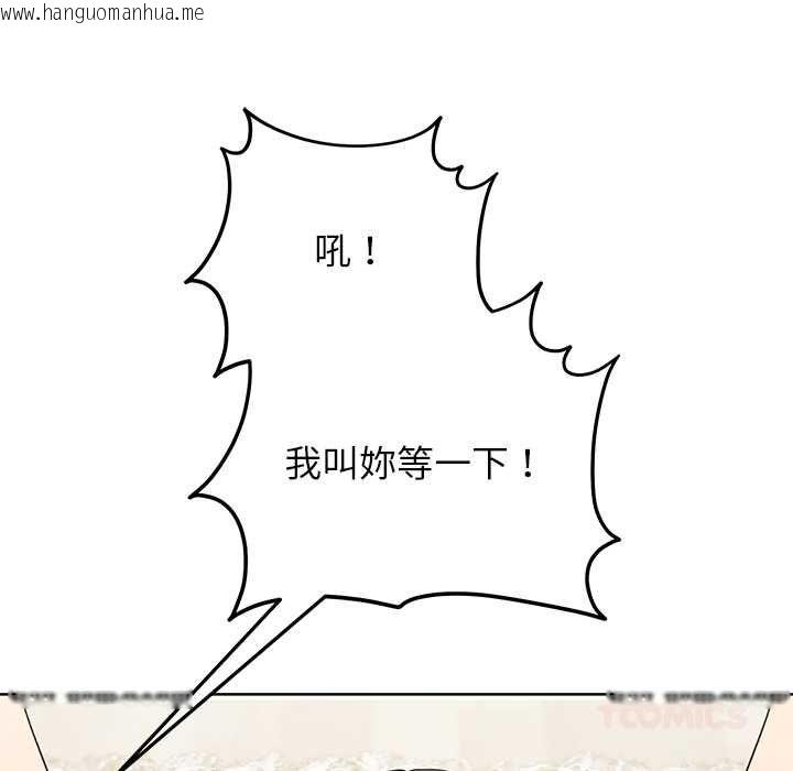 韩国漫画分身使我无限变强韩漫_分身使我无限变强-第43话在线免费阅读-韩国漫画-第66张图片