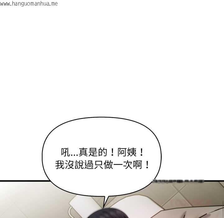 韩国漫画迟来的叛逆韩漫_迟来的叛逆-第2话在线免费阅读-韩国漫画-第51张图片