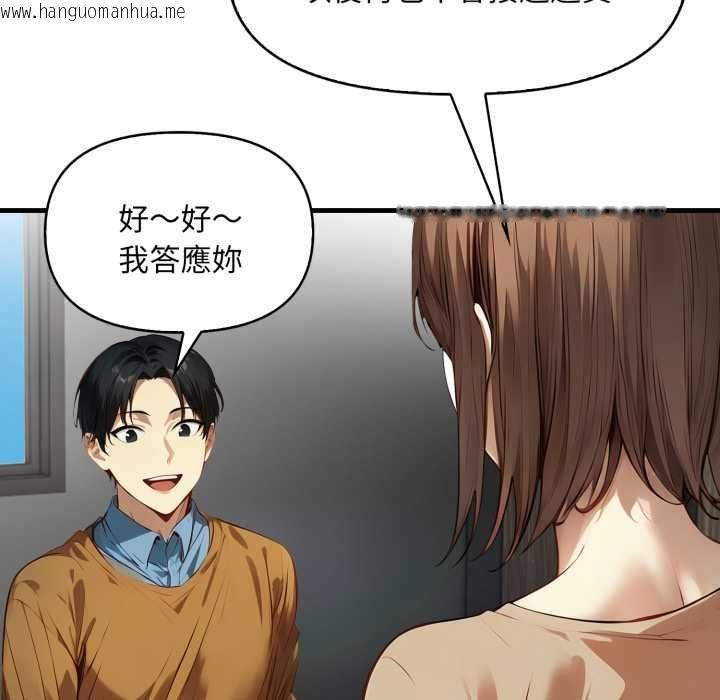 韩国漫画迟来的叛逆韩漫_迟来的叛逆-第1话在线免费阅读-韩国漫画-第118张图片