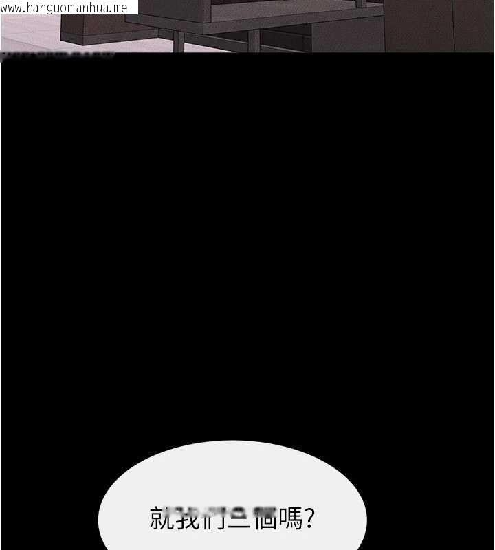 韩国漫画继母与继姐韩漫_继母与继姐-第119话-和家人开趴在线免费阅读-韩国漫画-第17张图片
