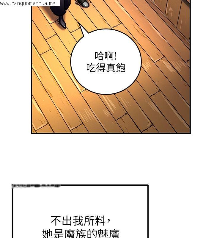 韩国漫画这一世我要开后宫韩漫_这一世我要开后宫-第5话-超变态饥渴发情魅魔在线免费阅读-韩国漫画-第88张图片