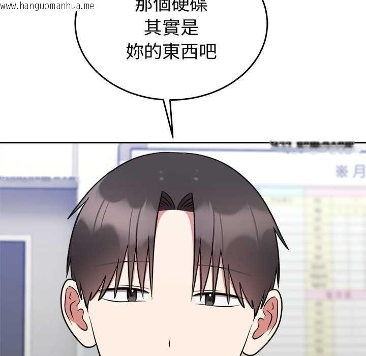 韩国漫画难言之秘/说不出口的秘密韩漫_难言之秘/说不出口的秘密-第46话在线免费阅读-韩国漫画-第152张图片