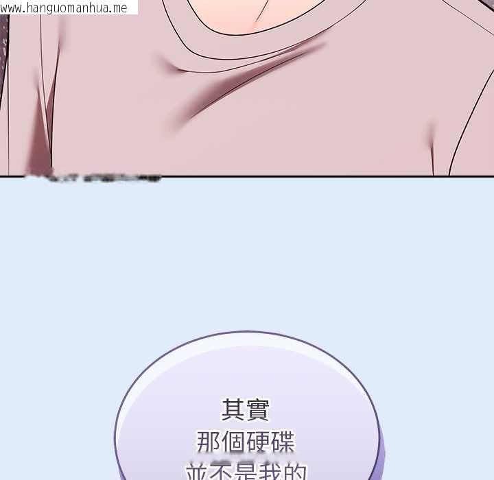 韩国漫画难言之秘/说不出口的秘密韩漫_难言之秘/说不出口的秘密-第46话在线免费阅读-韩国漫画-第69张图片