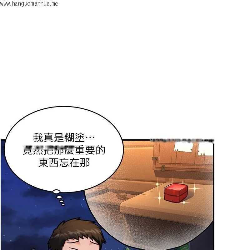 韩国漫画这一世我要开后宫韩漫_这一世我要开后宫-第3话-子宫贯穿交配术在线免费阅读-韩国漫画-第16张图片