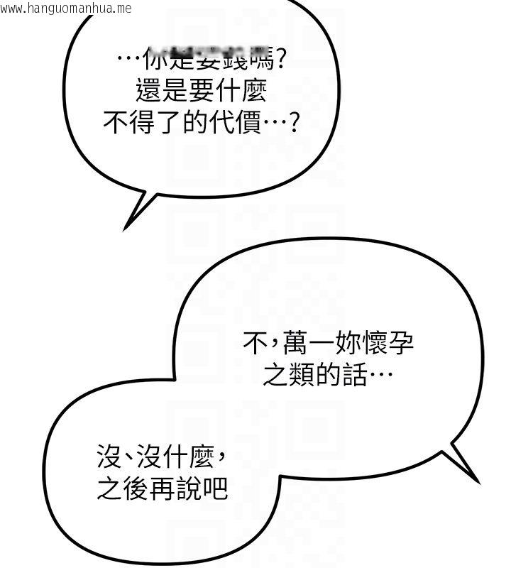 韩国漫画男人配额制韩漫_男人配额制-第46话-与店长共进晚餐在线免费阅读-韩国漫画-第36张图片