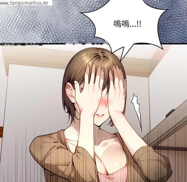 韩国漫画迟来的叛逆韩漫_迟来的叛逆-第2话在线免费阅读-韩国漫画-第140张图片