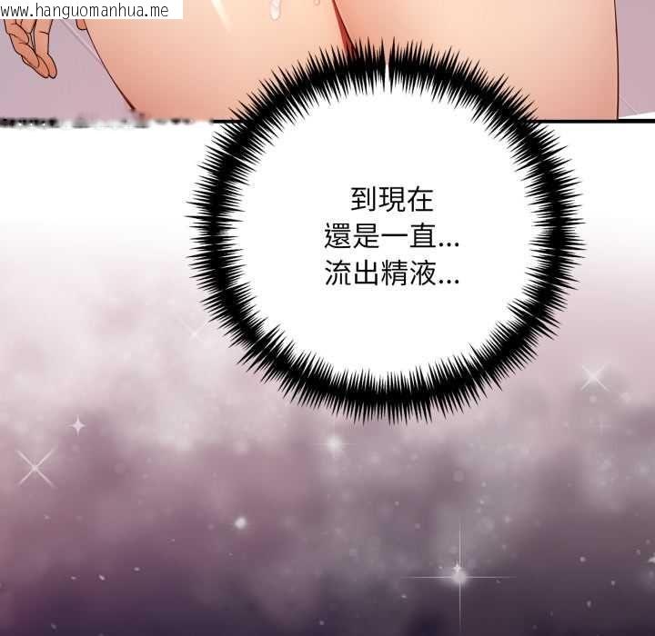 韩国漫画迟来的叛逆韩漫_迟来的叛逆-第3话在线免费阅读-韩国漫画-第25张图片