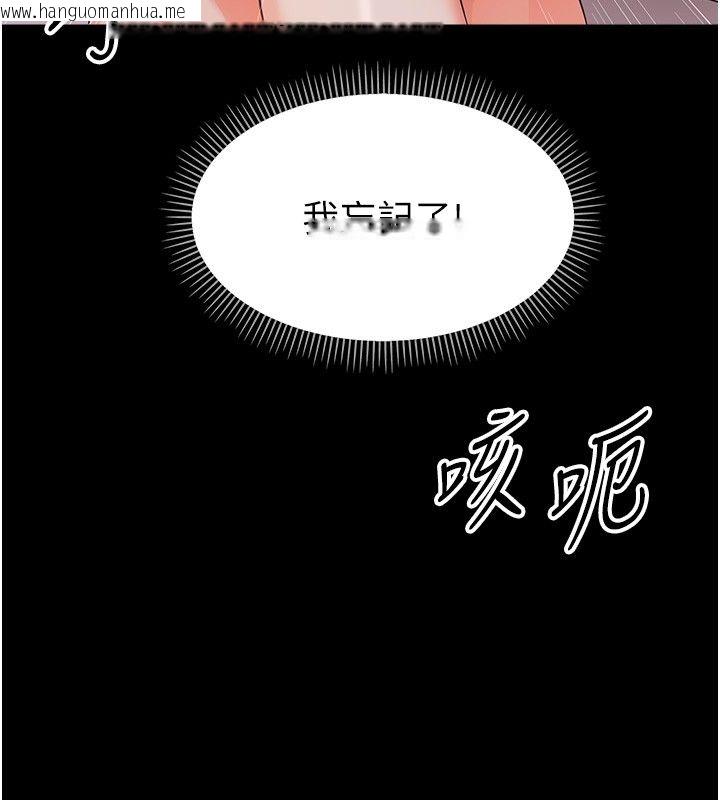 韩国漫画幼惑韩漫_幼惑-第28话-看我的神乎舌技在线免费阅读-韩国漫画-第44张图片