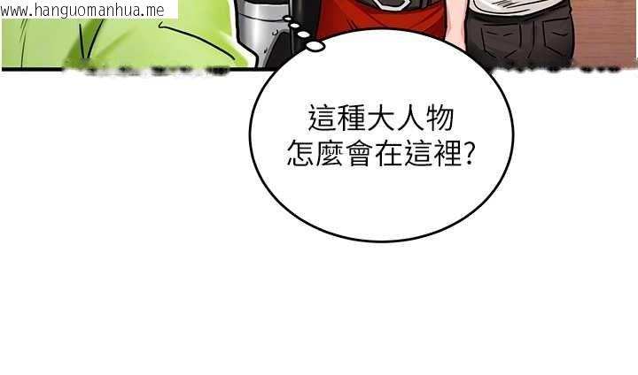 韩国漫画这一世我要开后宫韩漫_这一世我要开后宫-第2话-染指未来的圣女婊子在线免费阅读-韩国漫画-第47张图片