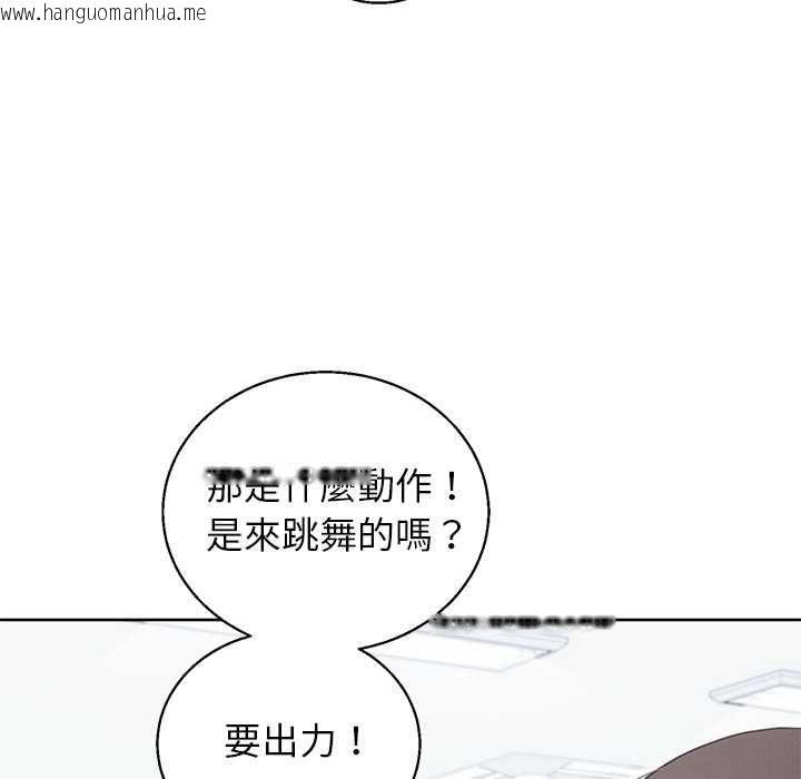 韩国漫画分身使我无限变强韩漫_分身使我无限变强-第43话在线免费阅读-韩国漫画-第119张图片