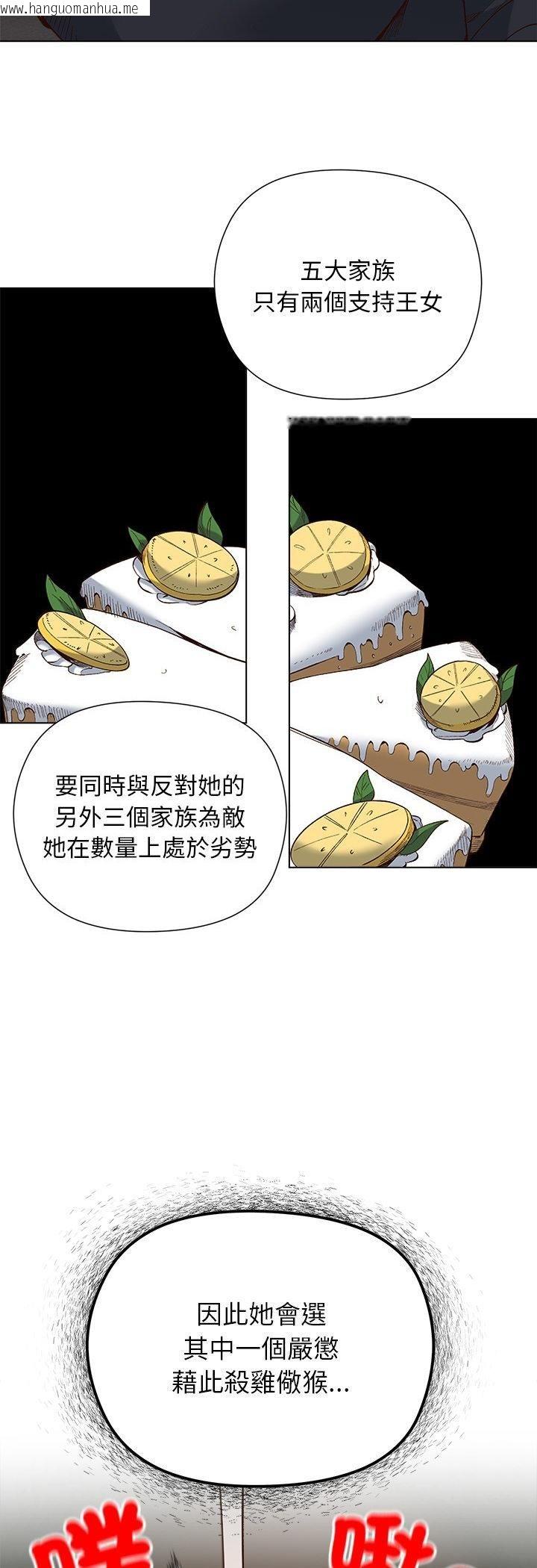 韩国漫画小姐由我来守护韩漫_小姐由我来守护-第19话在线免费阅读-韩国漫画-第9张图片