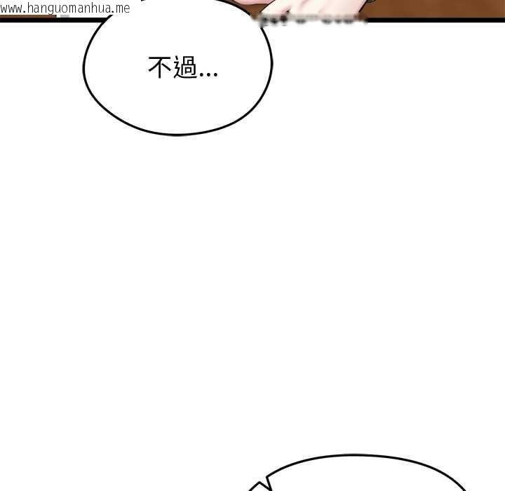 韩国漫画启动复仇系统/超真实征服游戏韩漫_启动复仇系统/超真实征服游戏-第21话在线免费阅读-韩国漫画-第24张图片
