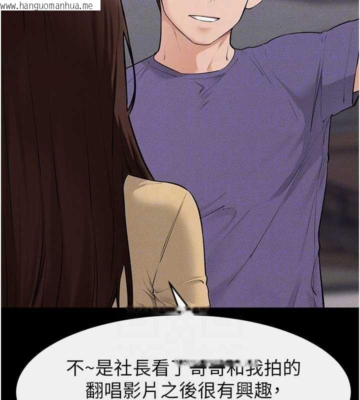 韩国漫画继母与继姐韩漫_继母与继姐-第119话-和家人开趴在线免费阅读-韩国漫画-第112张图片