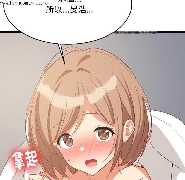 韩国漫画难缠姐妹偏要和我同居/家教住我家韩漫_难缠姐妹偏要和我同居/家教住我家-第94话在线免费阅读-韩国漫画-第145张图片