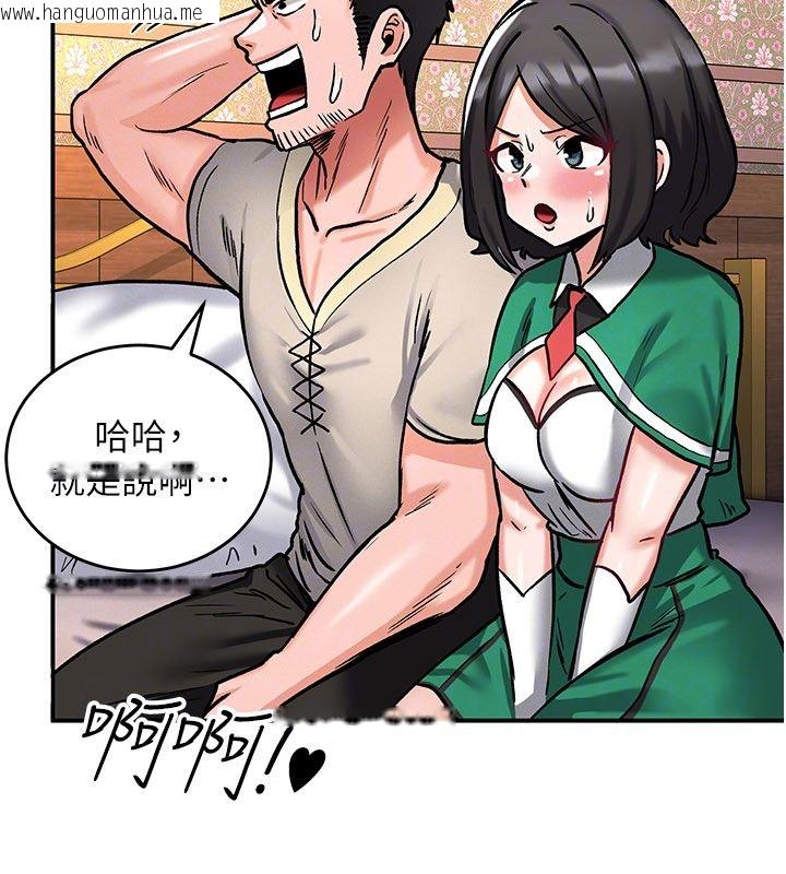 韩国漫画这一世我要开后宫韩漫_这一世我要开后宫-第7话-魅魔公主用屁眼高潮了在线免费阅读-韩国漫画-第40张图片