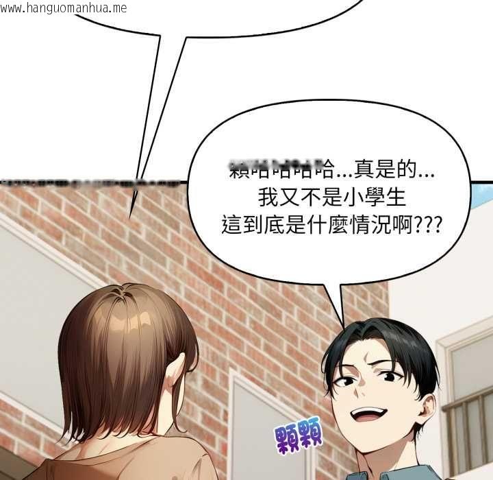 韩国漫画迟来的叛逆韩漫_迟来的叛逆-第1话在线免费阅读-韩国漫画-第70张图片